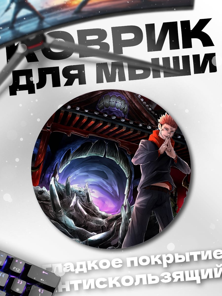 Коврик круглый Девушка в портале