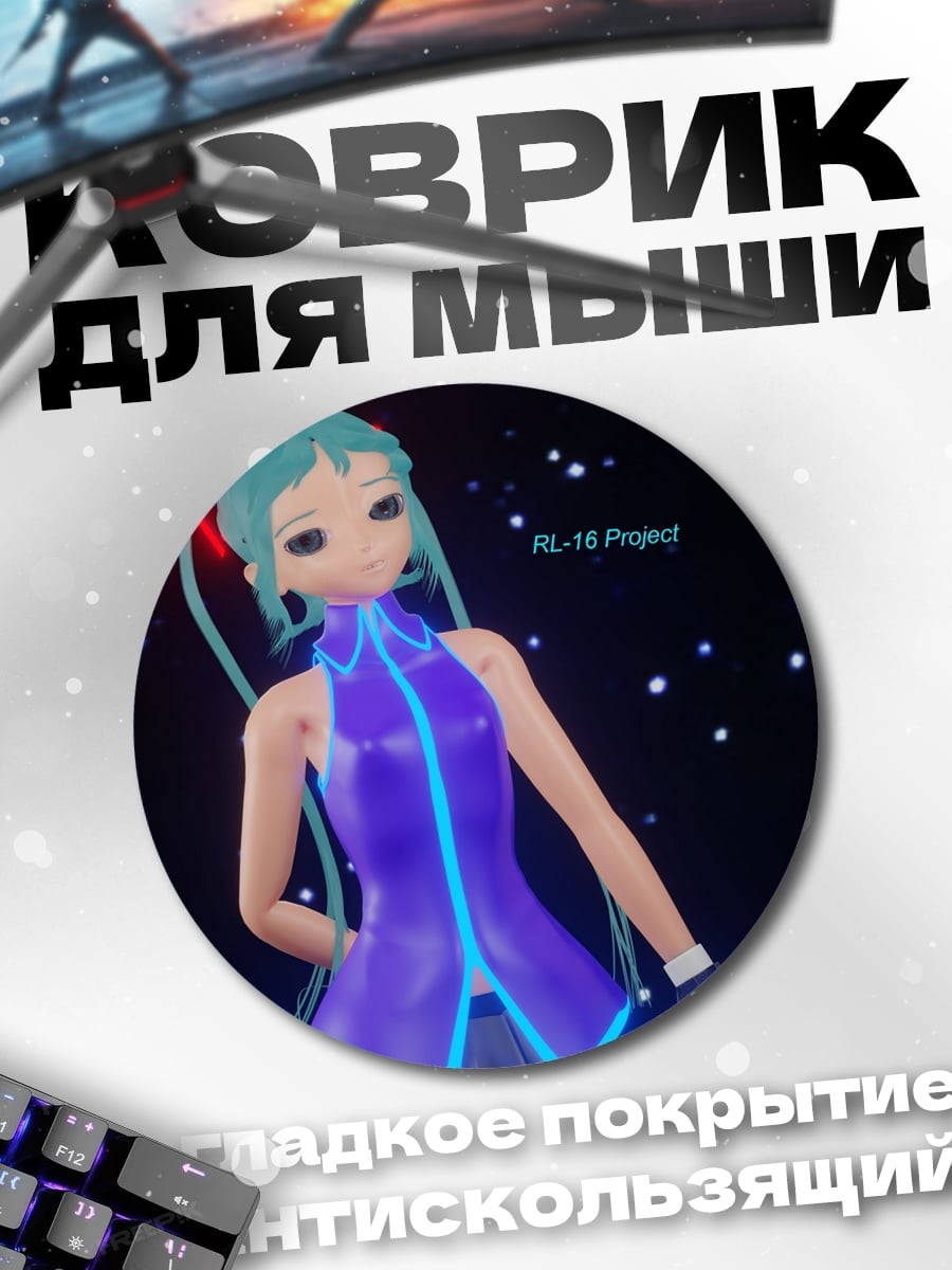 Коврик круглый Аниме девушка в космосе
