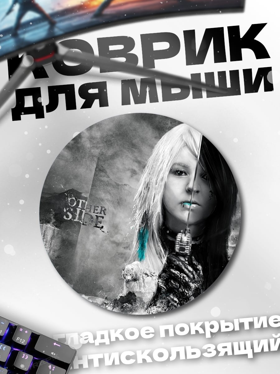 Коврик круглый другая сторона