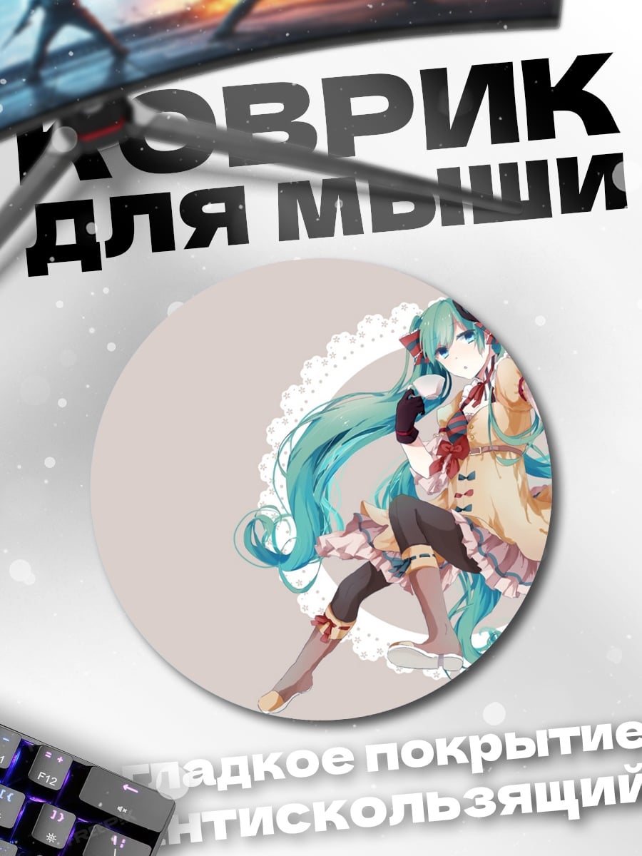 Коврик круглый милая аниме девушка