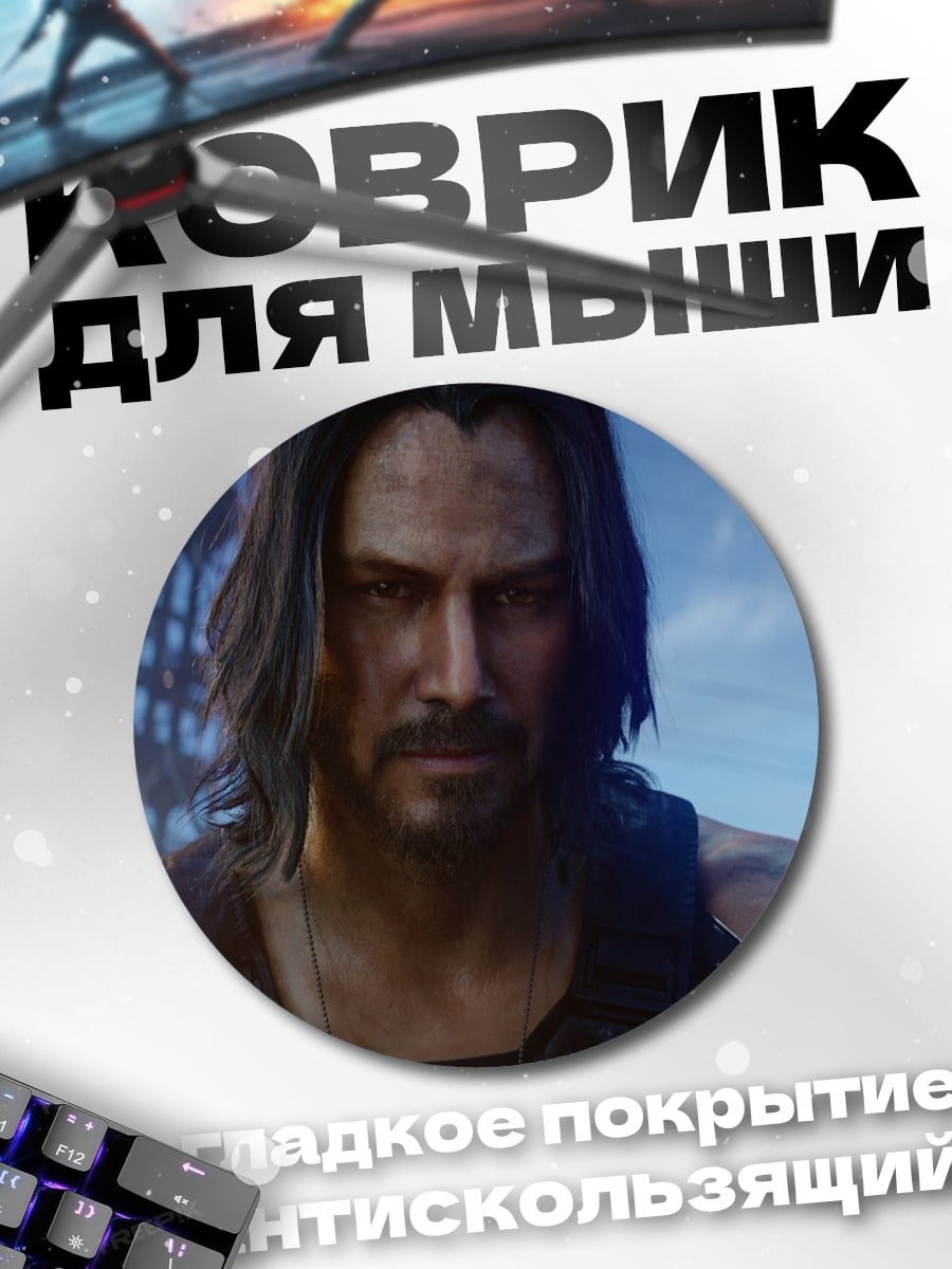 Коврик круглый киберпанк герой