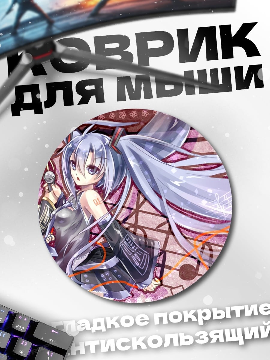Коврик круглый Две аниме девушки поют