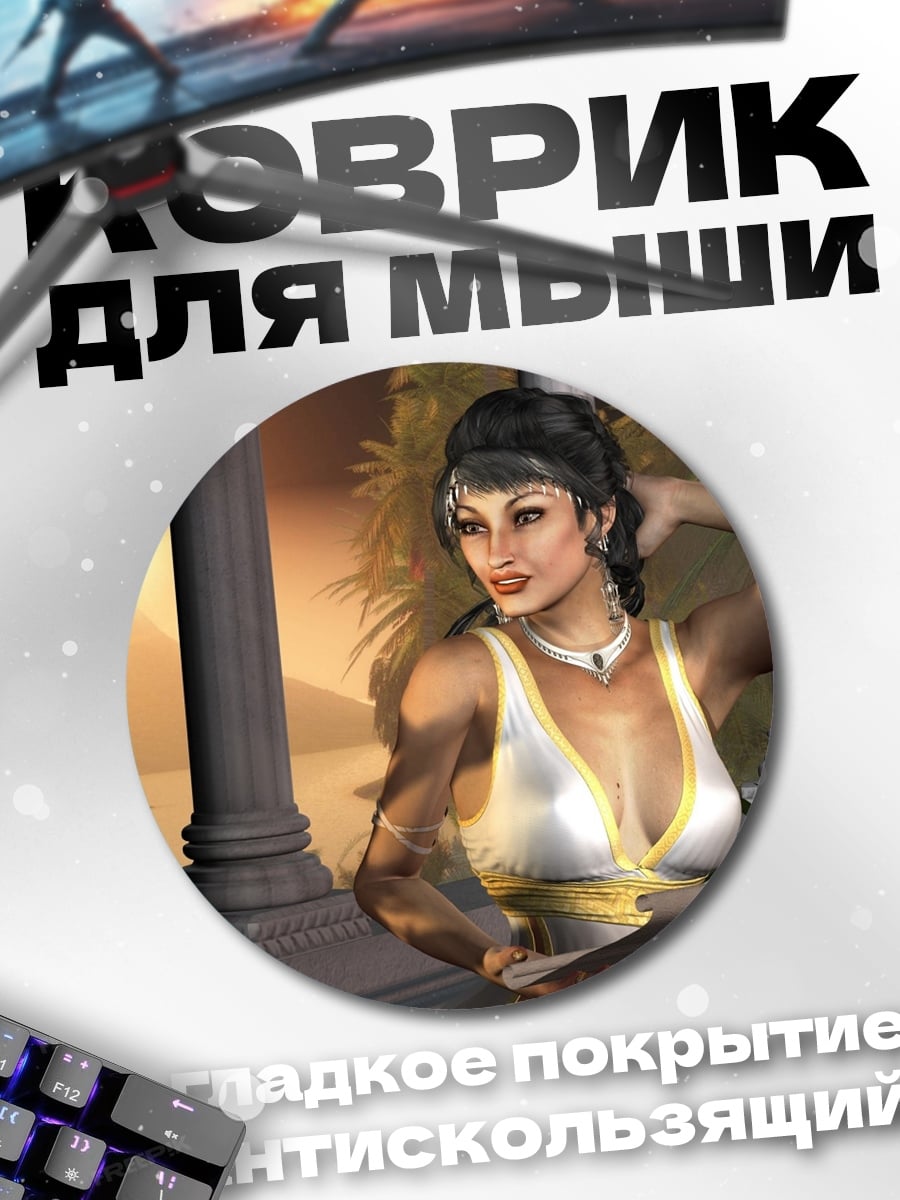 Коврик круглый Женщина на балконе