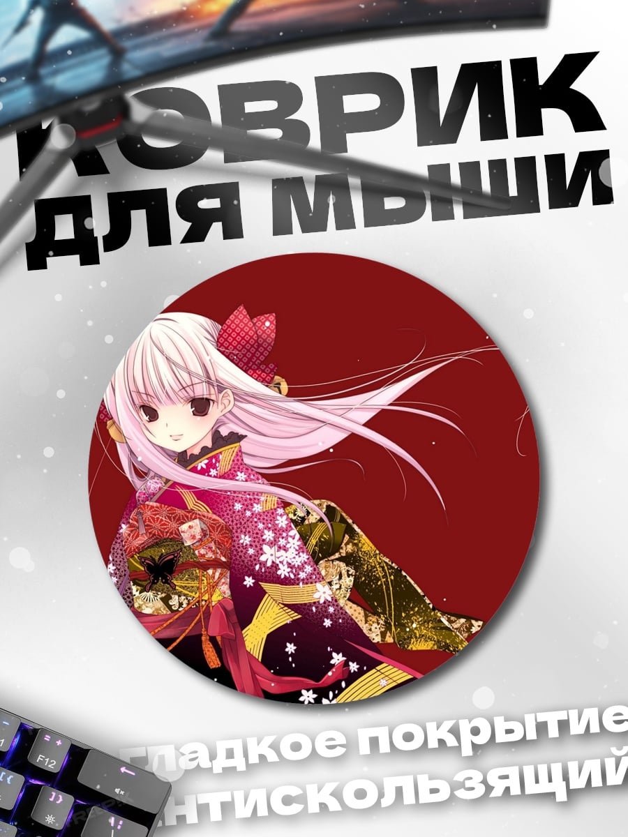 Коврик круглый Девушка в кимоно