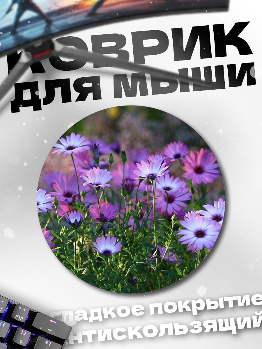 Коврик круглый Цветы