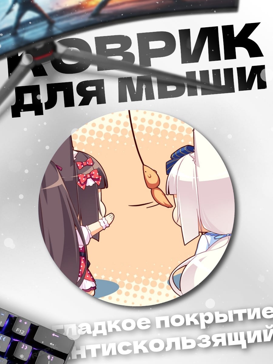 Коврик круглый Кошки