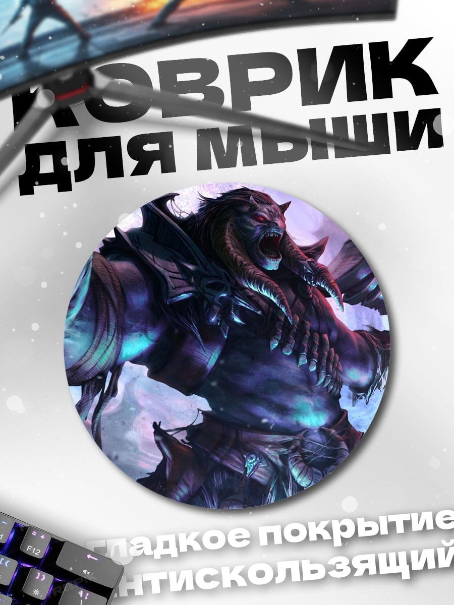 Коврик круглый Могучий тёмный воин