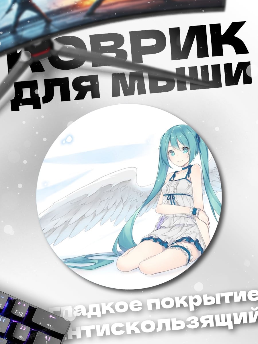 Коврик круглый Ангел с голубыми волосами