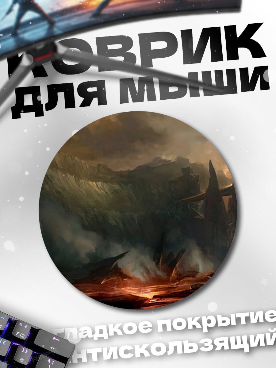 Коврик круглый Вулканический пейзаж
