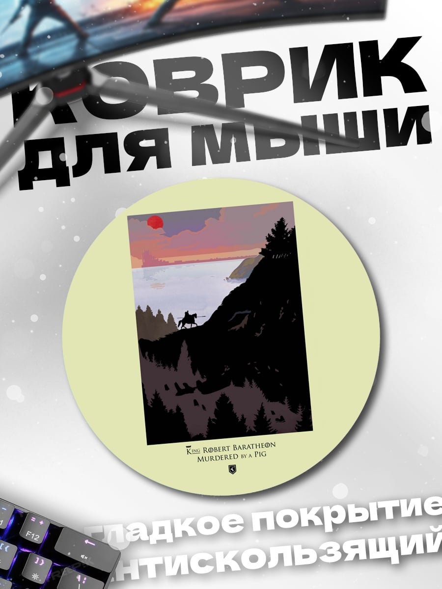 Коврик круглый Одинокий всадник закат