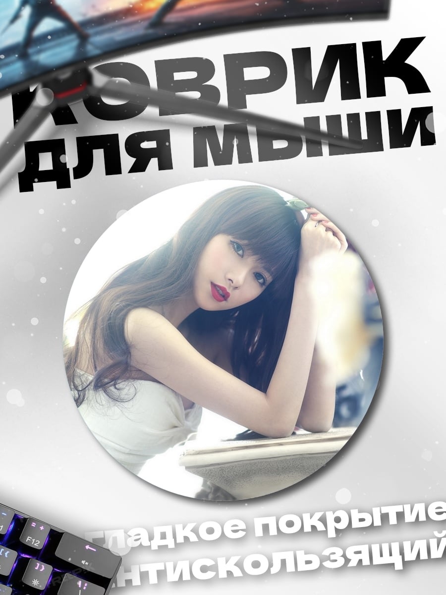 Коврик круглый Нежная девушка в цветах