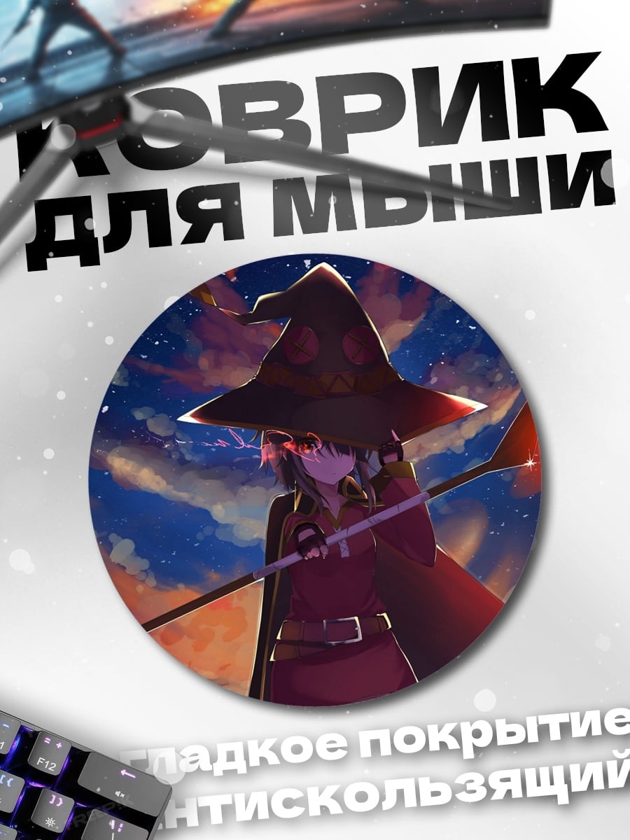 Коврик круглый Аниме ведьма в шляпе