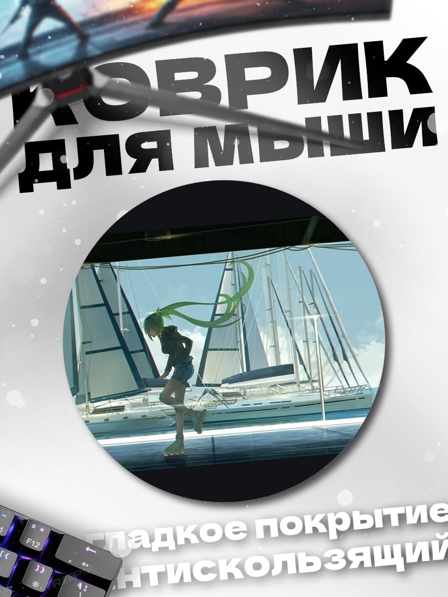 Коврик круглый Девушка в порту