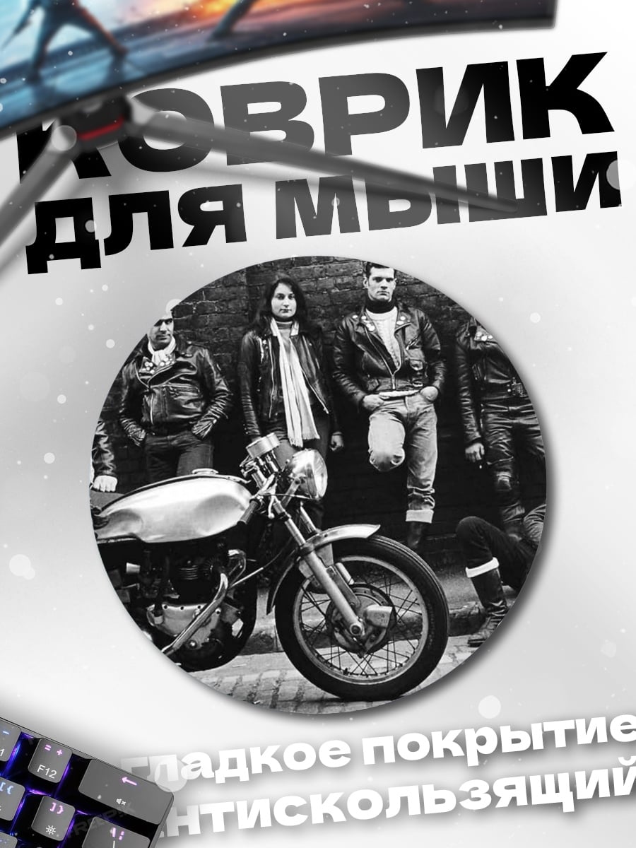 Коврик круглый Байкеры и мотоцикл