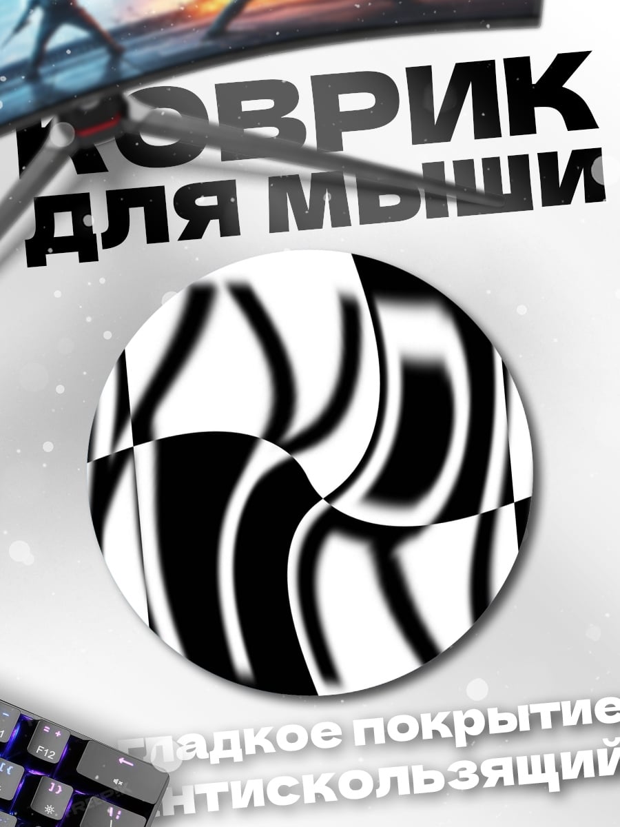 Коврик круглый Искаженное слово Скайрим