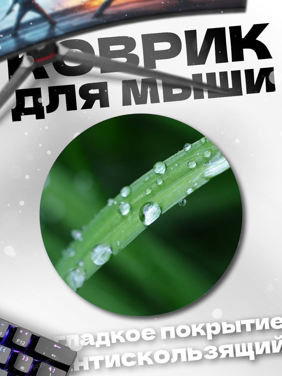 Коврик круглый Божья коровка на траве