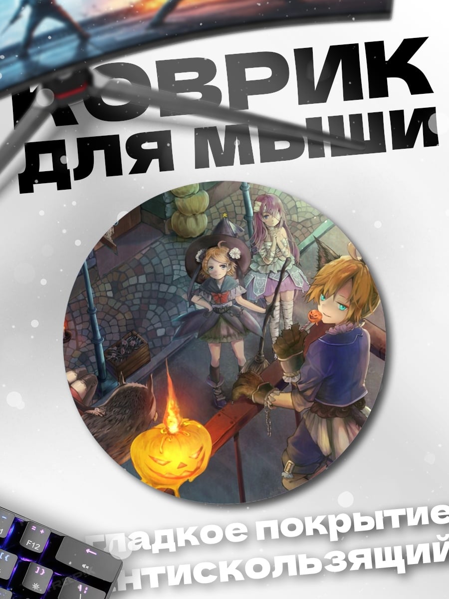 Коврик круглый Аниме девушки на Хэллоуин