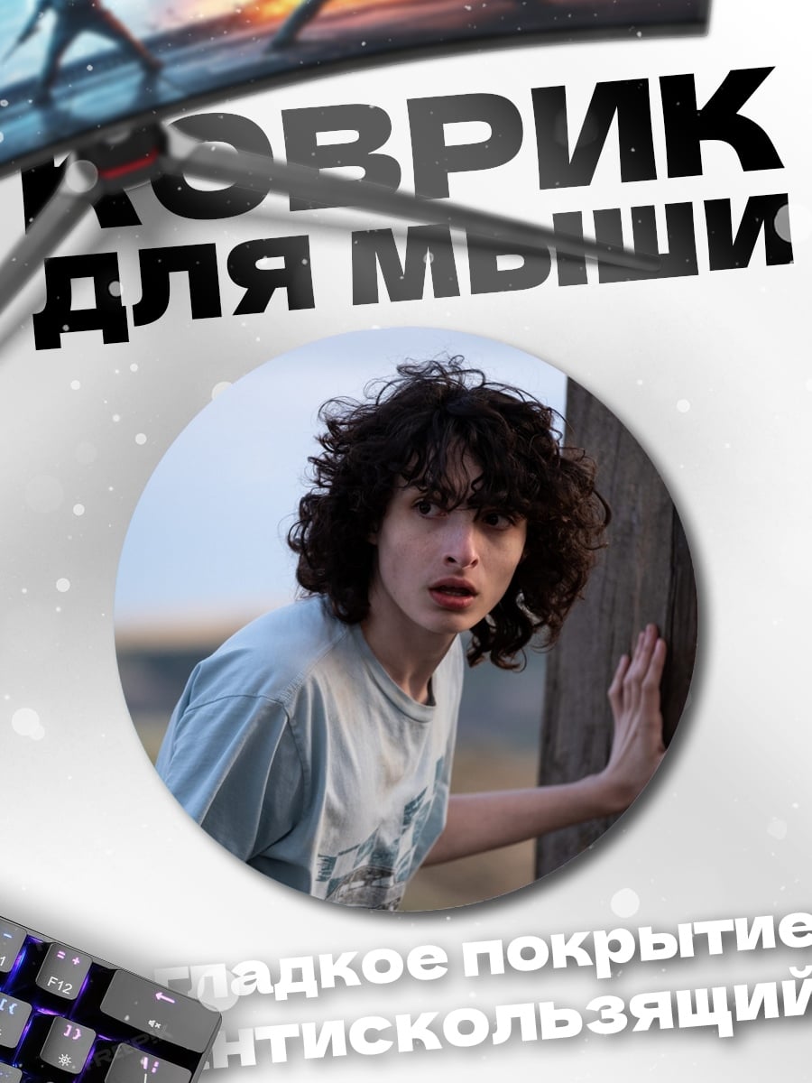 Коврик круглый Парень в кустах