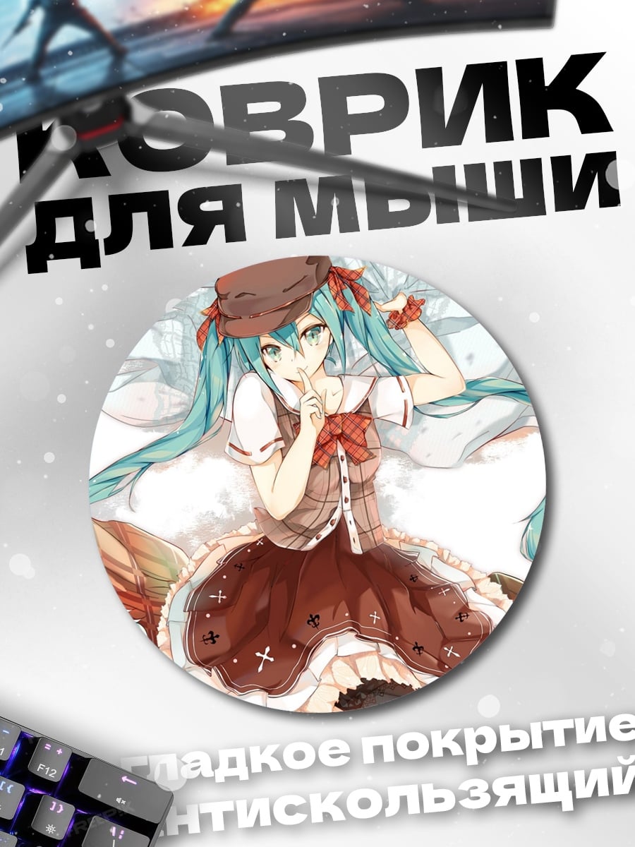 Коврик круглый Аниме девушка шляпа