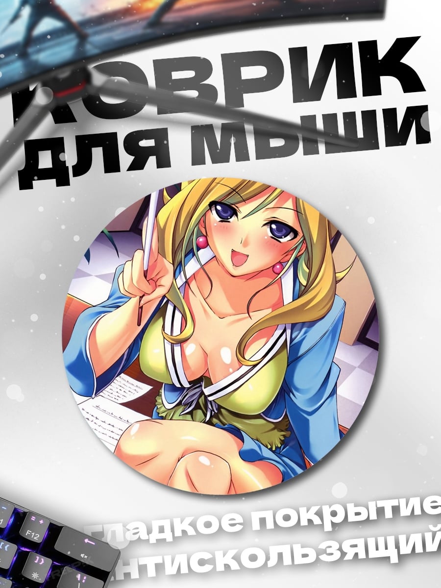 Коврик круглый Аниме девушка офис