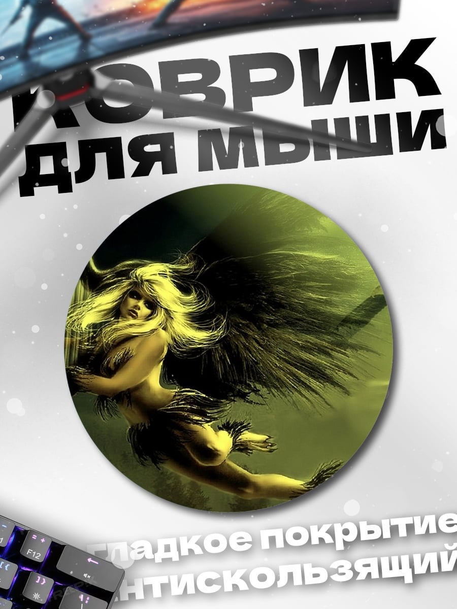Коврик круглый Девушка с крыльями