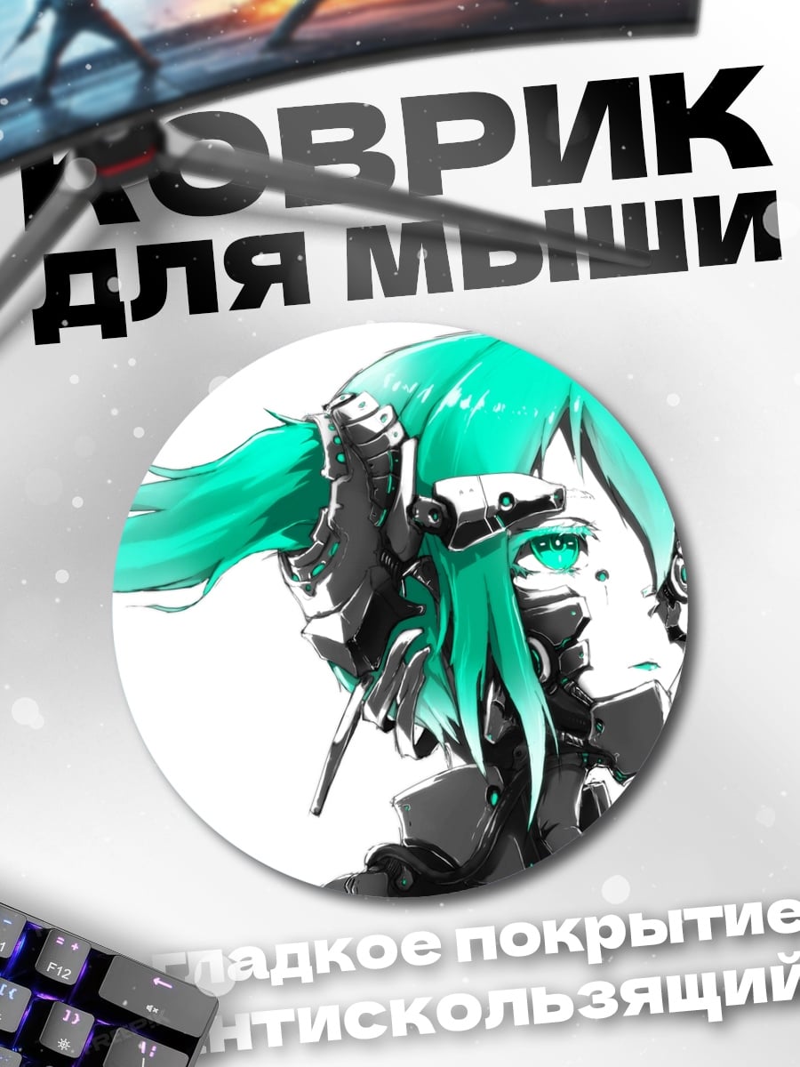 Коврик круглый Киберпанк девушка