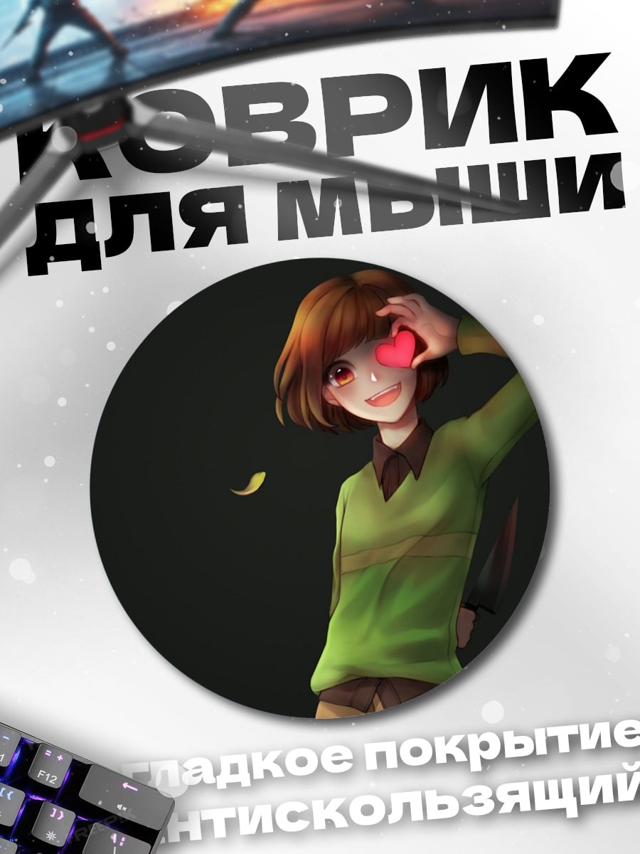 Коврик круглый Аниме девушка с сердцем