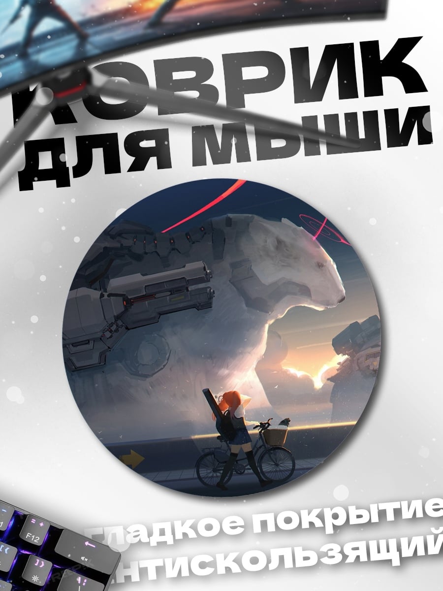 Коврик круглый Фантастический пейзаж