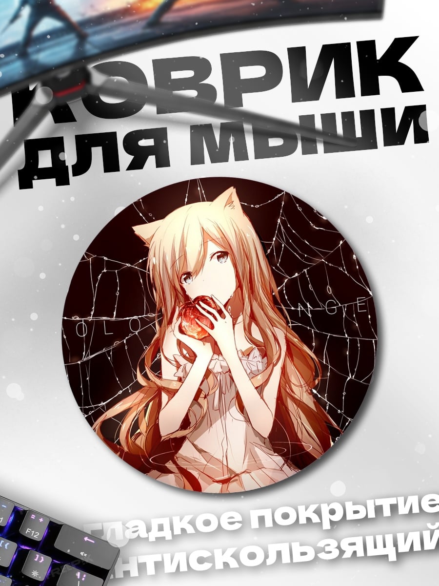 Коврик круглый Аниме девушка в паутине