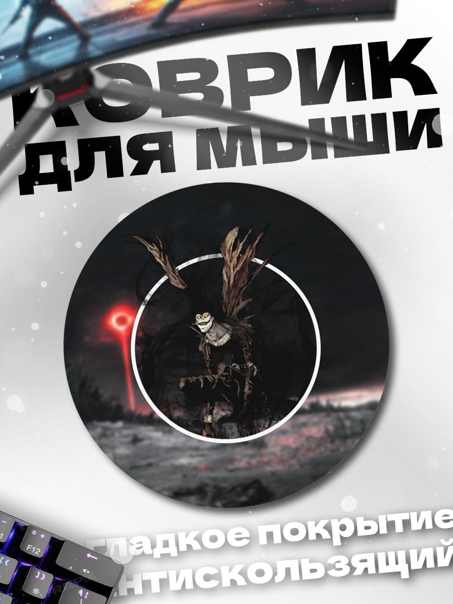 Коврик круглый Мистический лес