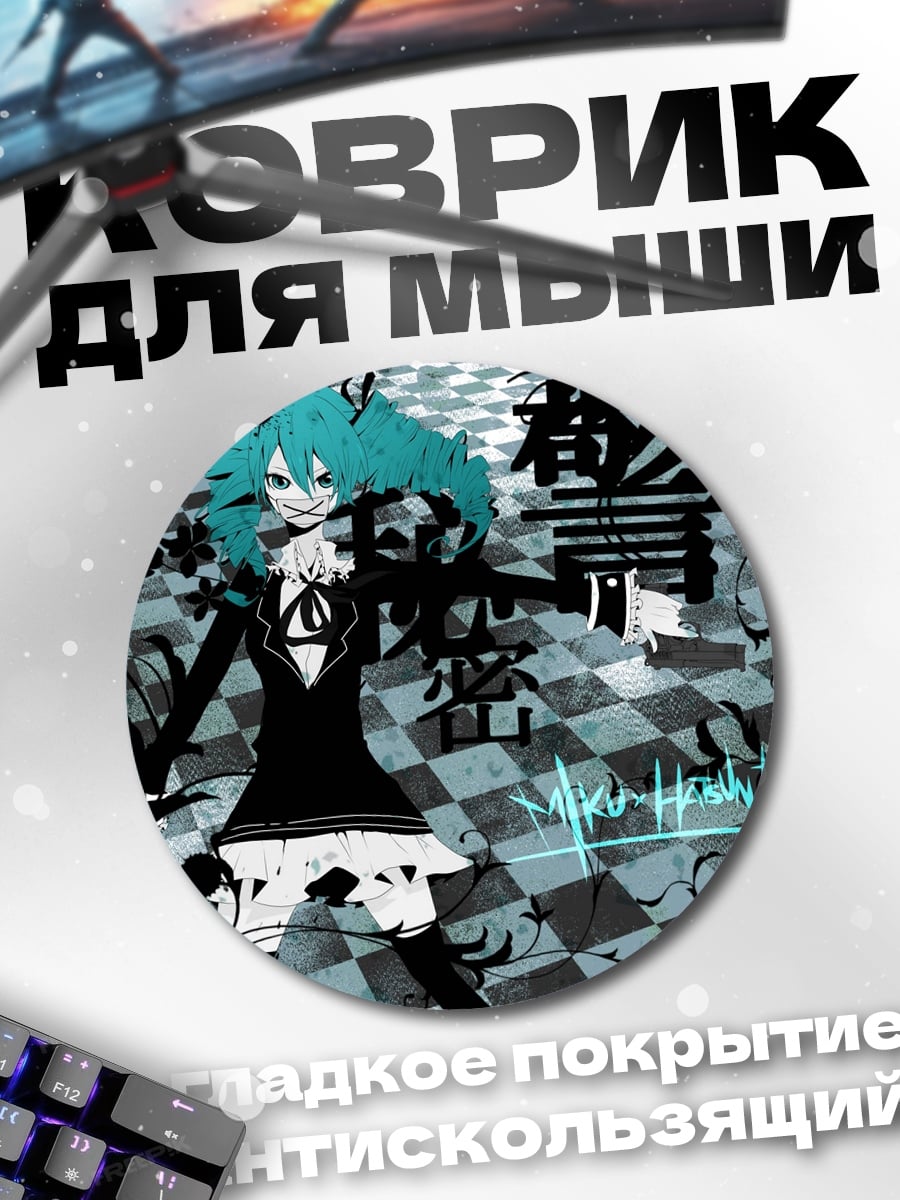 Коврик круглый Аниме девушка готика
