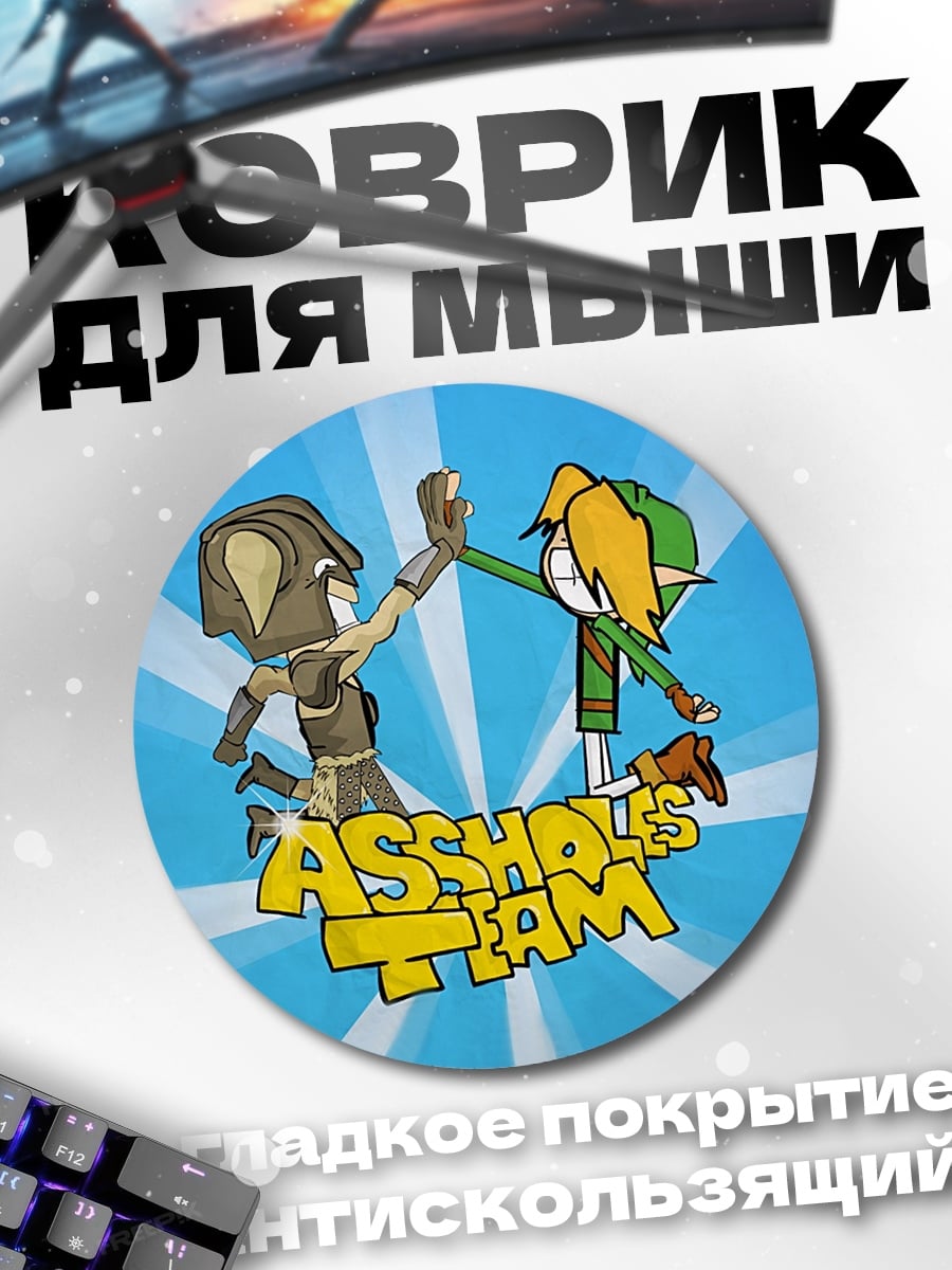 Коврик круглый Команда Асхол