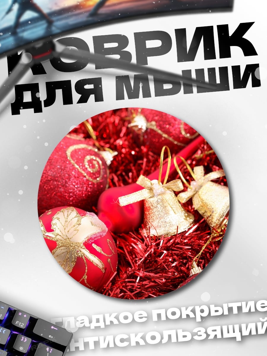 Коврик круглый красные рождественские украшения