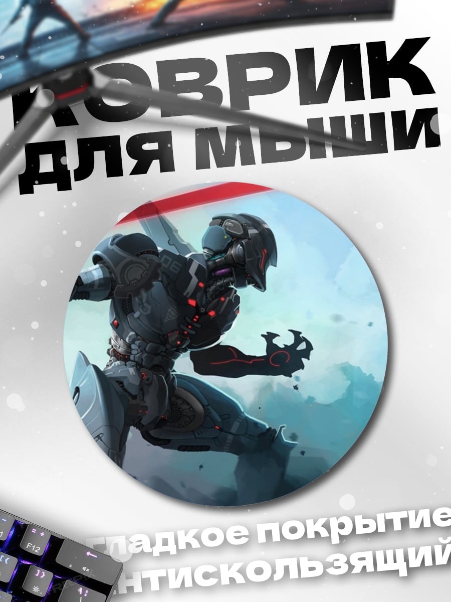 Коврик круглый киберпанк самурай робот