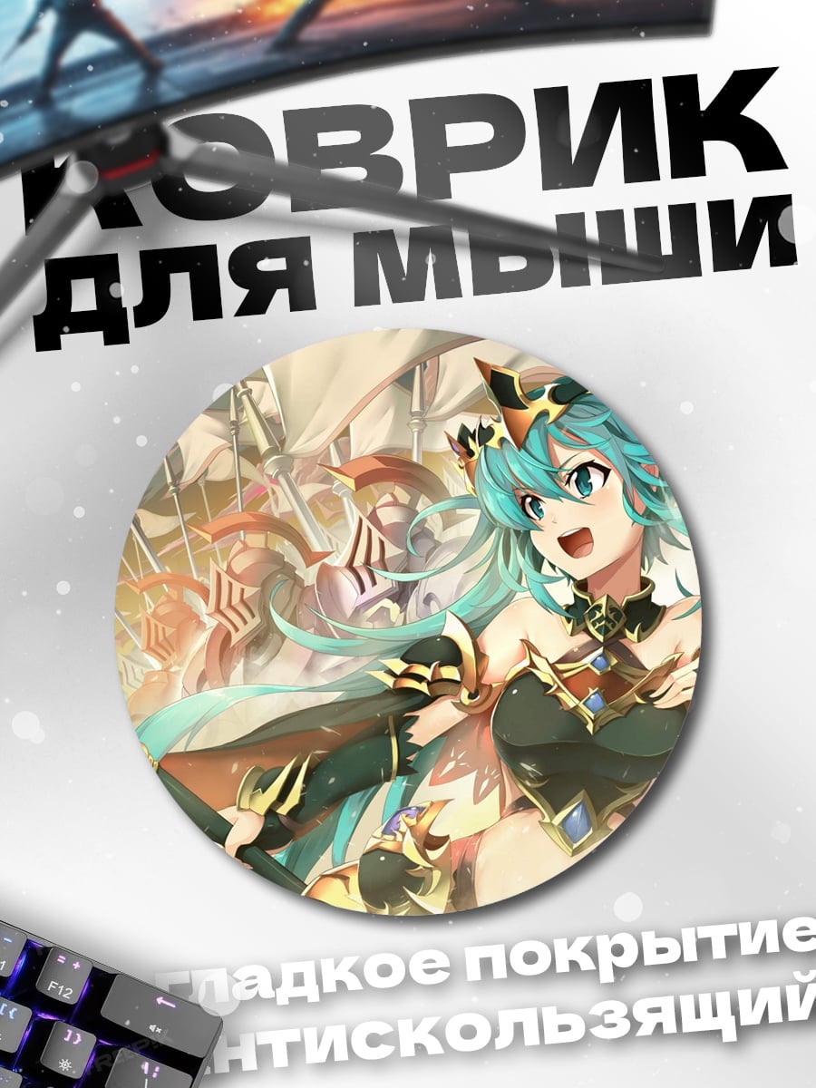 Коврик круглый аниме девушка русалка