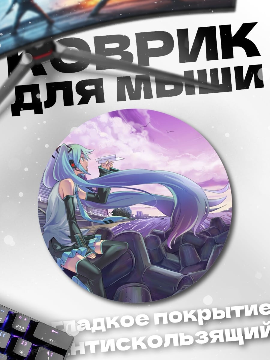Коврик круглый Мику футуристический город