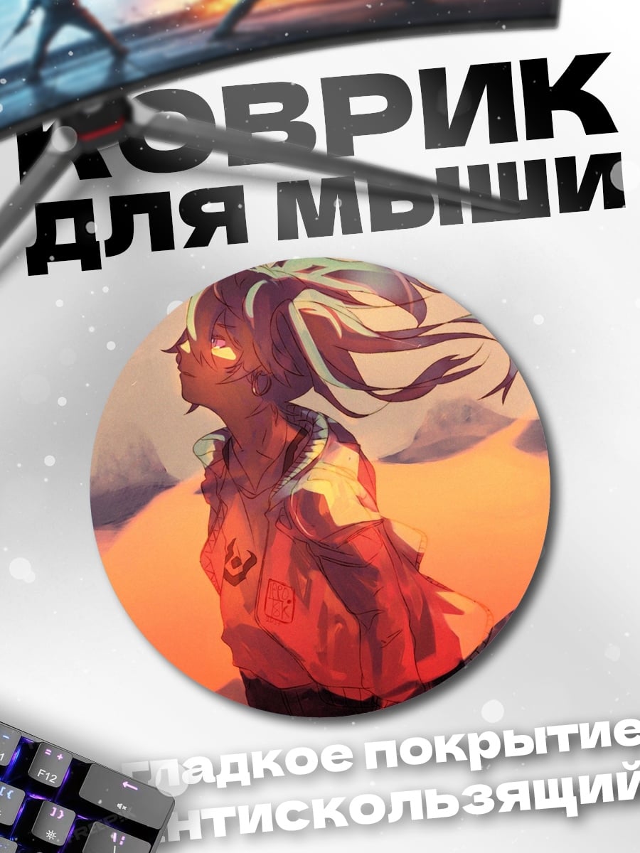Коврик круглый Девушка в закате