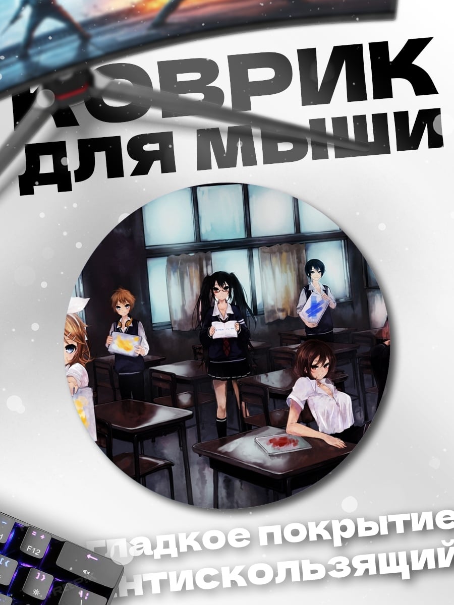 Коврик круглый Аниме девушки в классе