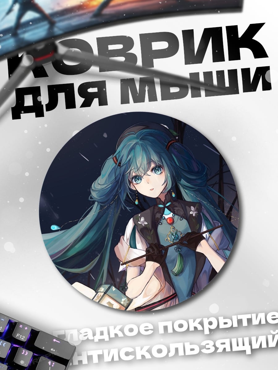 Коврик круглый Аниме девушка в кимоно