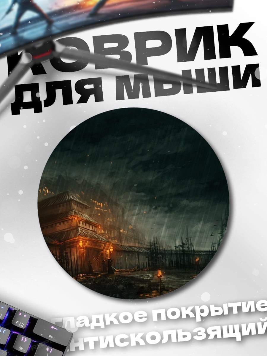 Коврик круглый Ночной пожар в лесу