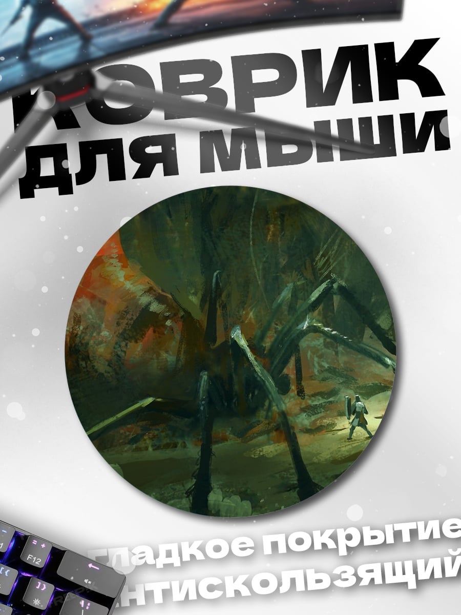 Коврик круглый Гигантский паук угроза