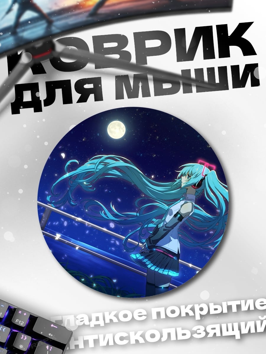 Коврик круглый Аниме девушка ночь
