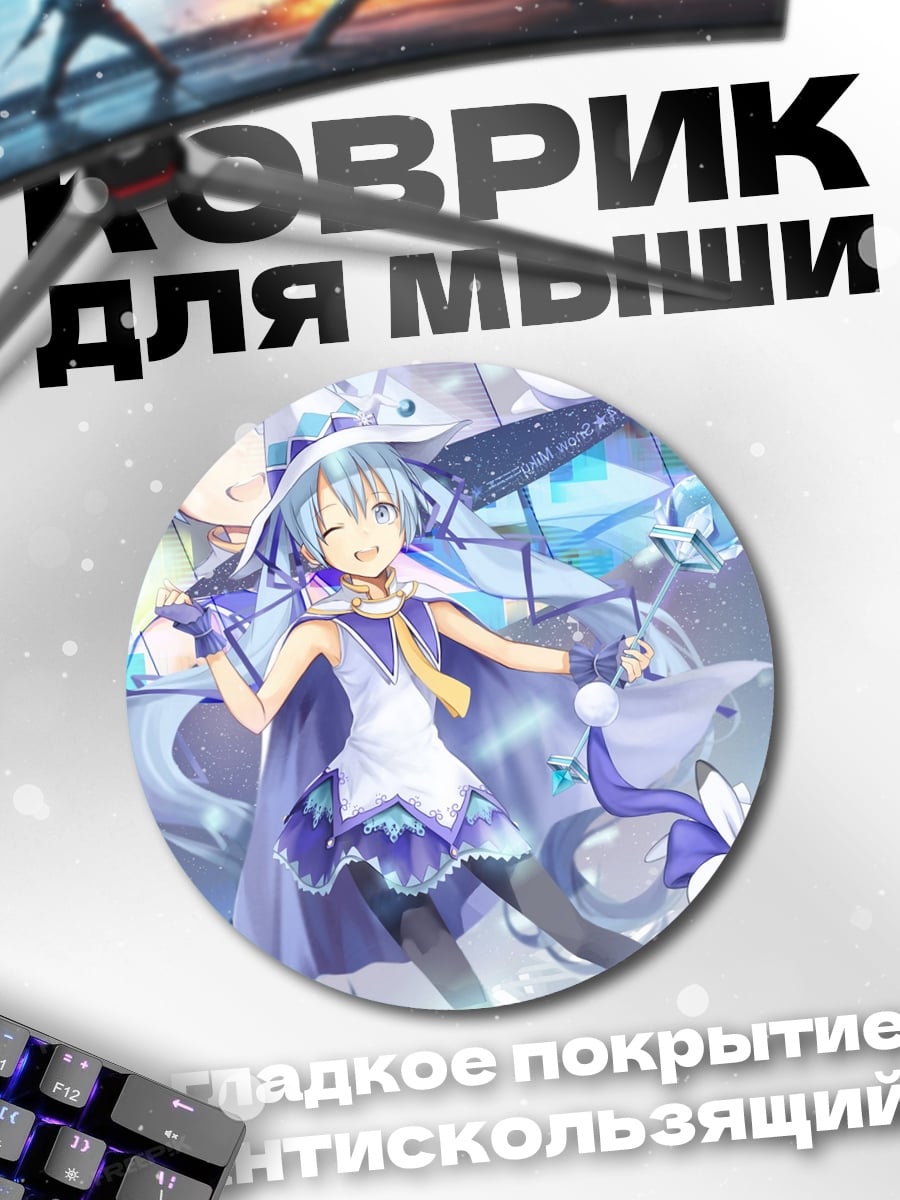 Коврик круглый Аниме девушка в синем