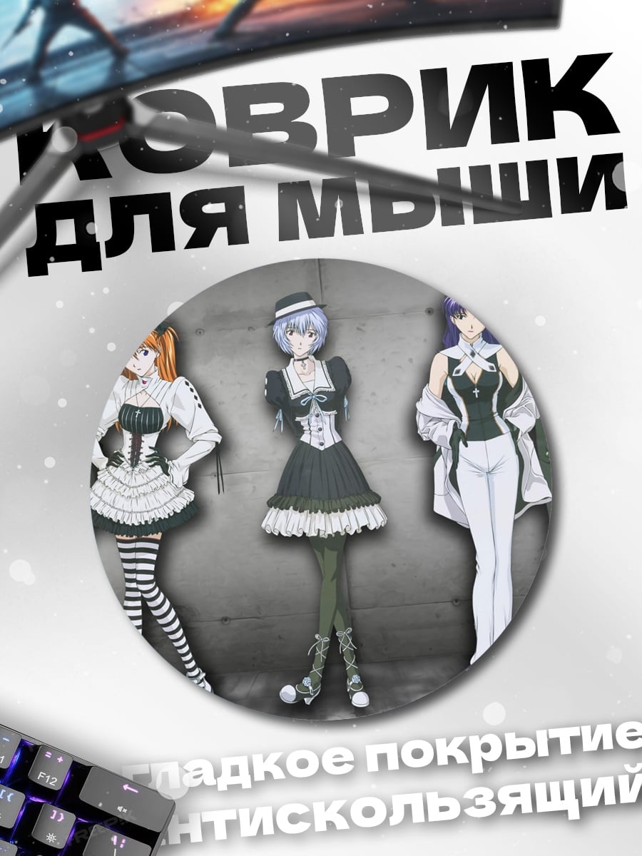 Коврик круглый Пять аниме девушек