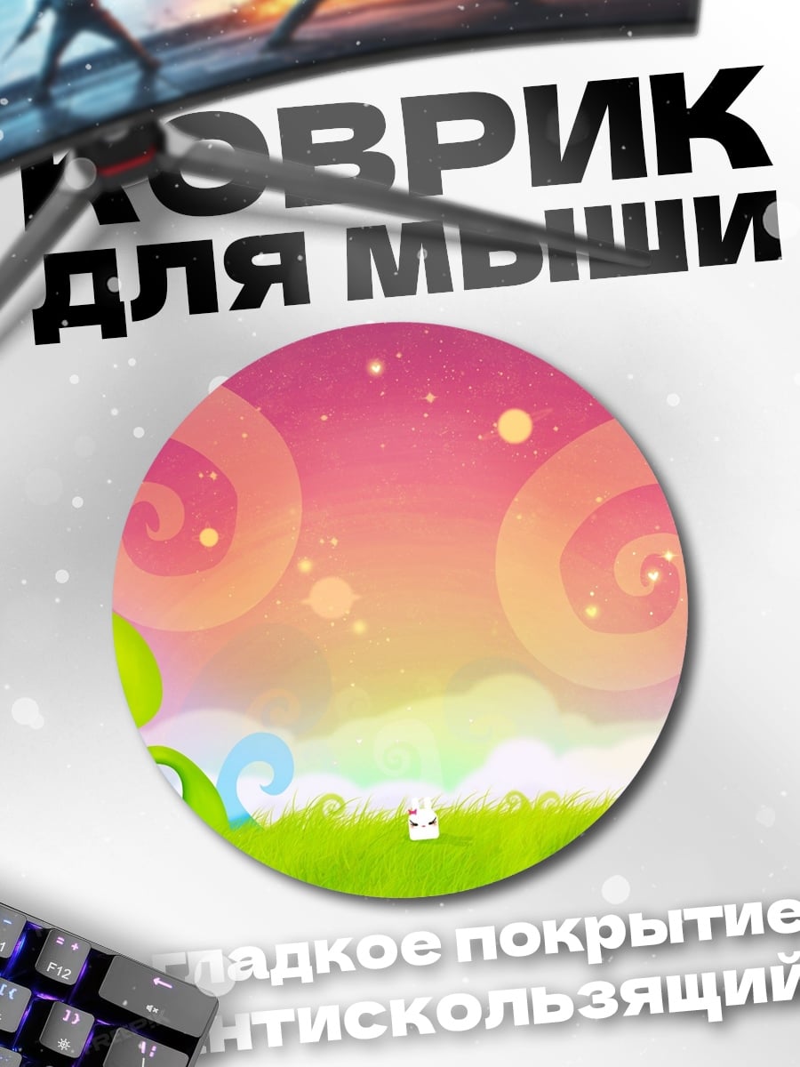 Коврик круглый Сказочный пейзаж с кроликами