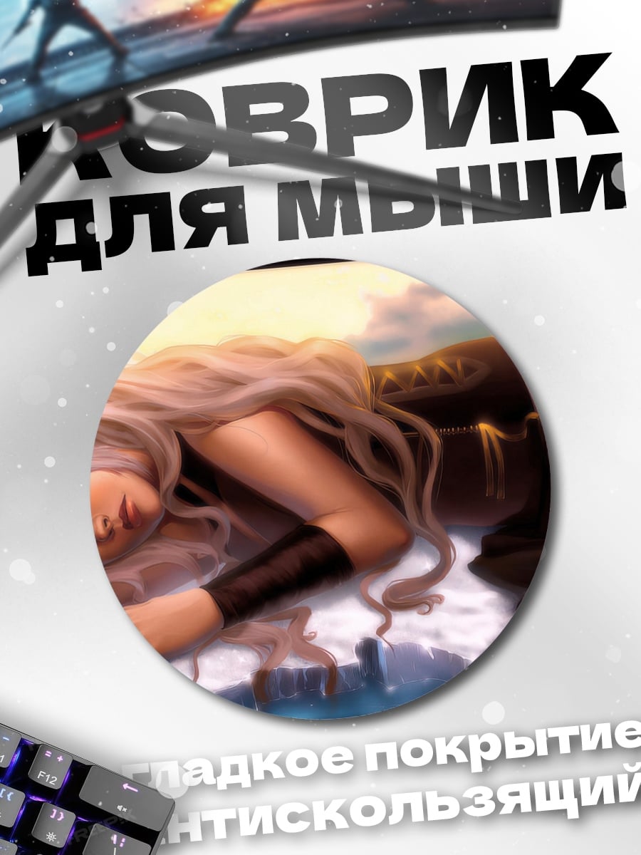 Коврик круглый Девушка на льдине