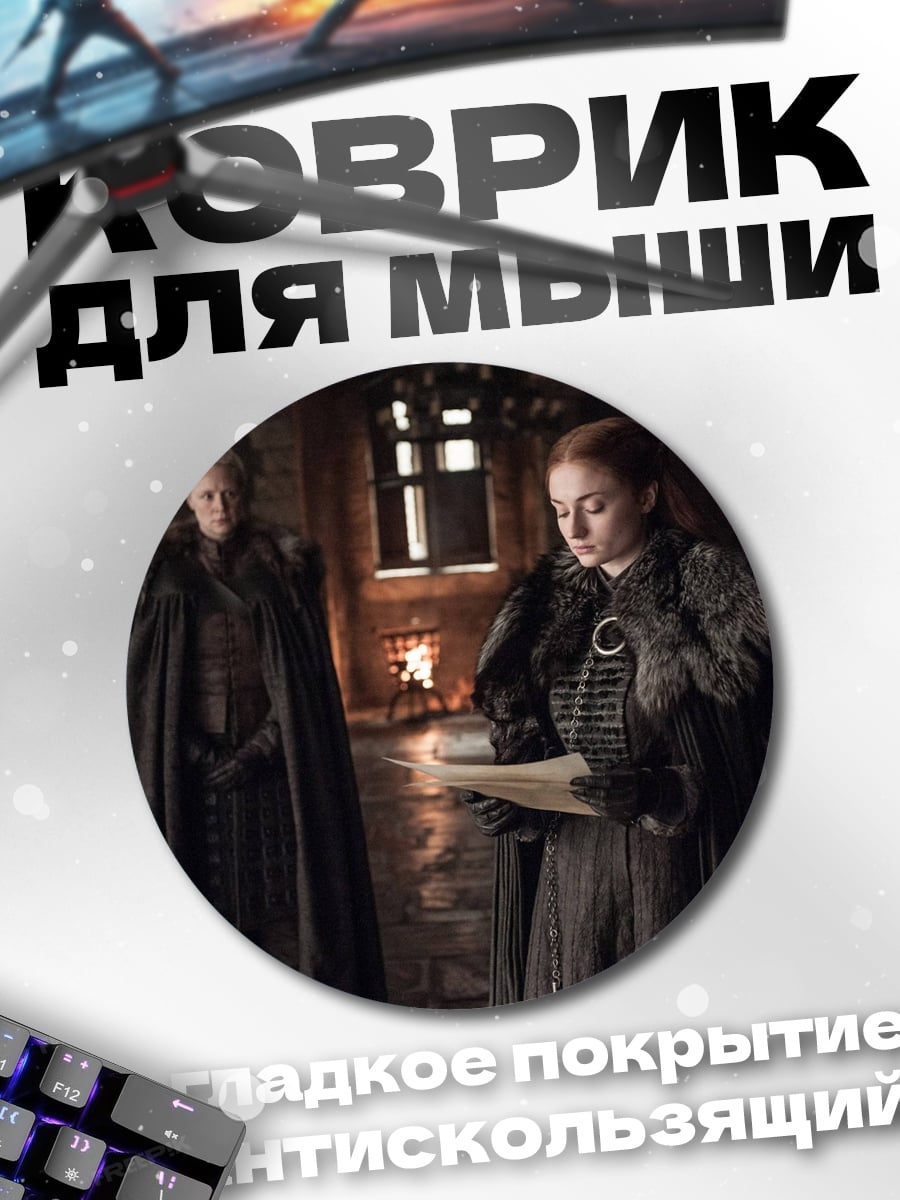 Коврик круглый Семья Сопрано