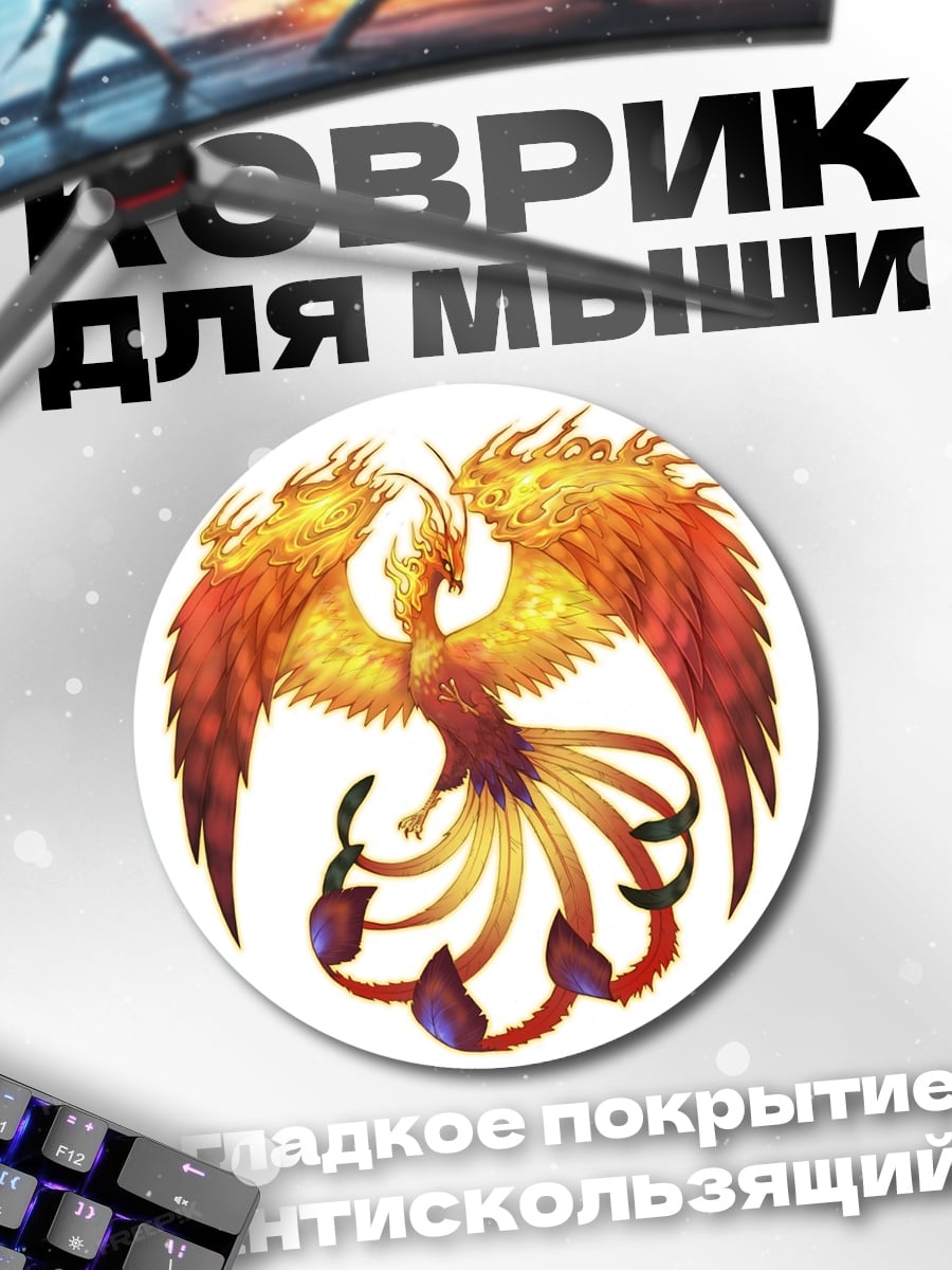 Коврик круглый Девушка с огнём