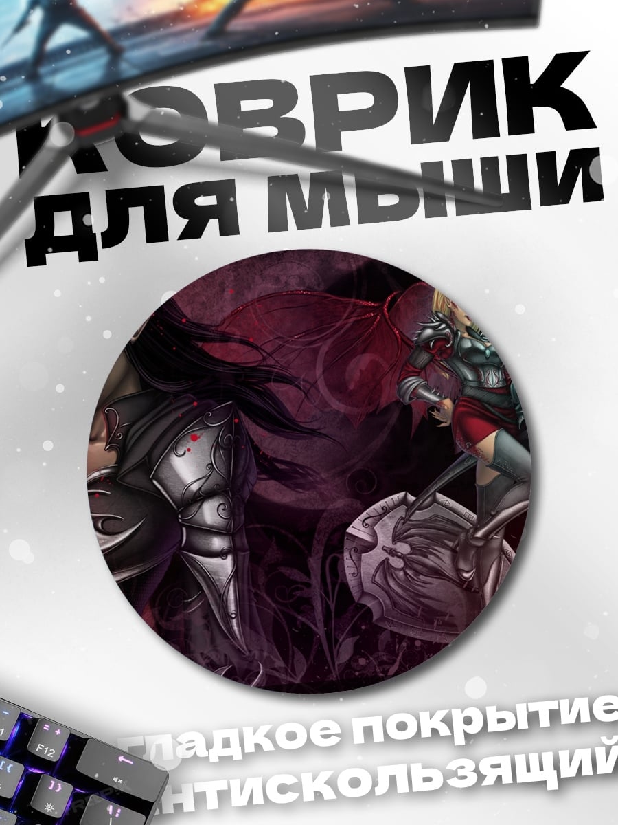 Коврик круглый Эльф и воительница