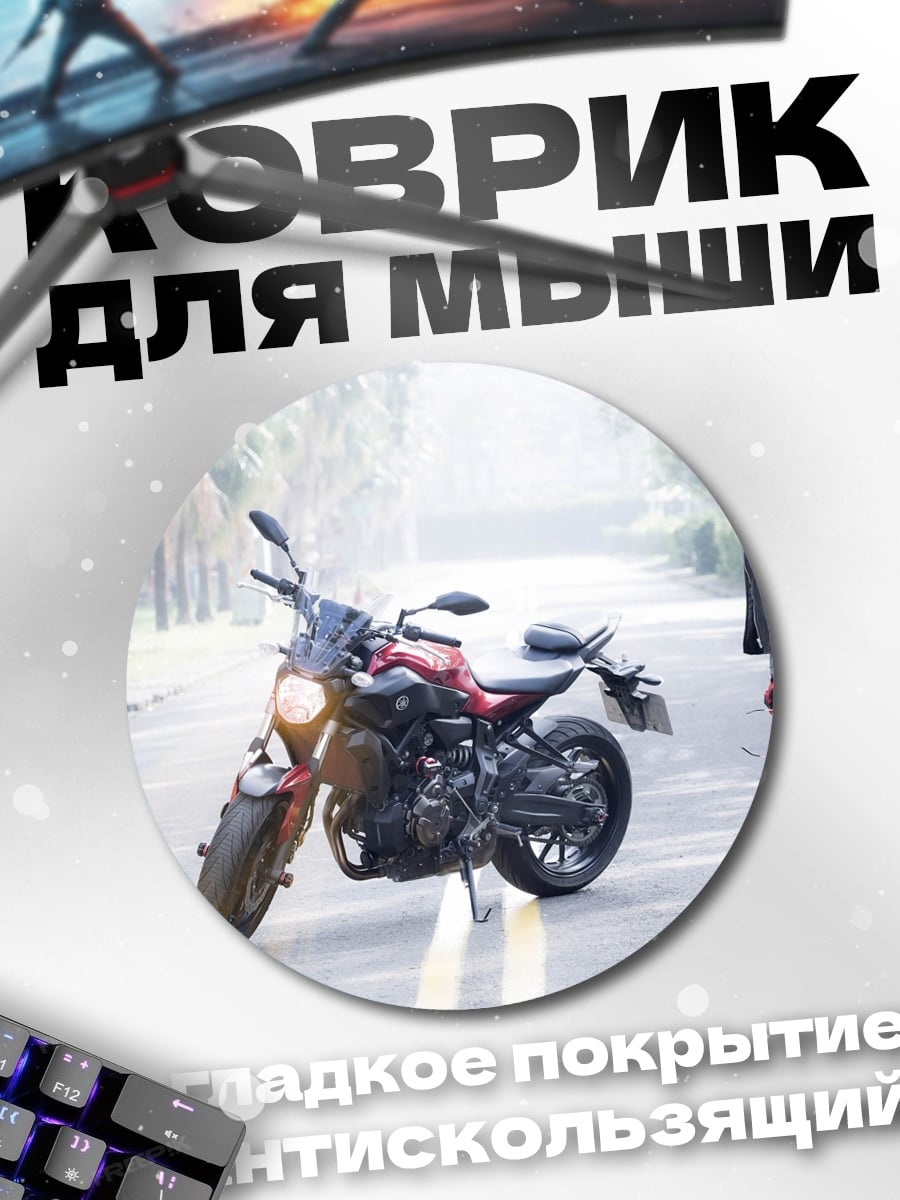 Коврик круглый Девушка и мотоцикл